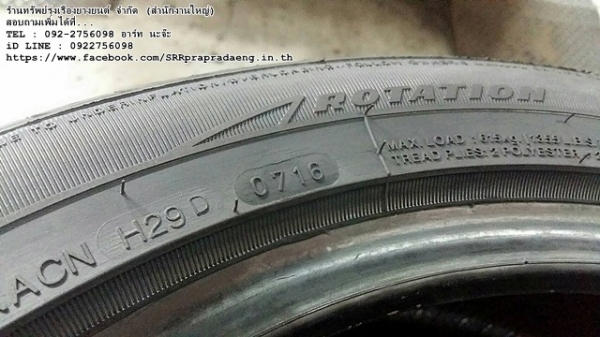 ยาง DEESTONE R302 215/50R17 ปี16 ราคาพิเศษ
