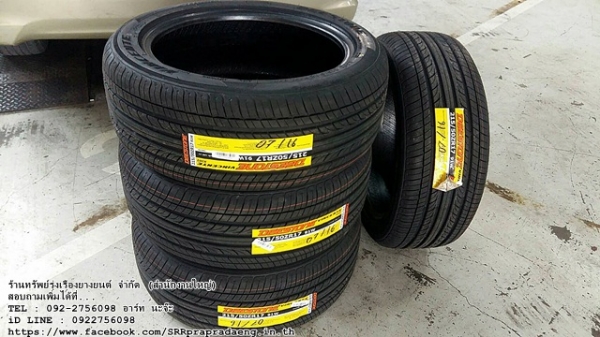 ยาง DEESTONE R302 215/50R17 ปี16 ราคาพิเศษ