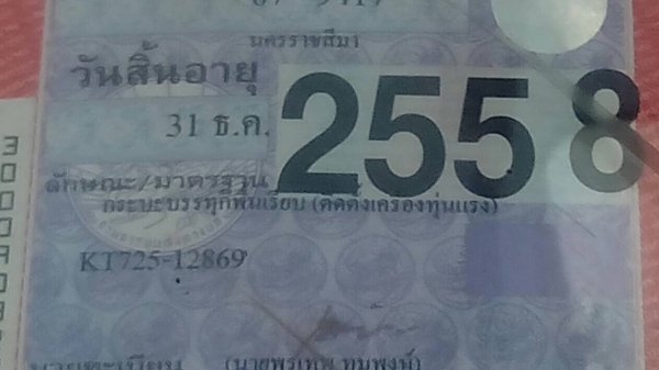 ขายแพ็คคู่ด่วน รถเกี่ยวข้าวไอ้หนุ่มไวไฟ + รถเทรลเลอร์สิบล้อ HINO KT 725 - 168 HP เพลาเดียวสวยๆ พวงมาลัยเพาเวอร์ เบรคทริ๊ปฟี้ สภาพดีมากครับพร้อมใช้งานทะเบียนครบพร้อมโอน รถเกี่ยวเครื่องยนต์ 220 แรง ISUZU 6HH1 เทอร์โบ ปั๊มไดกิ้น 23 ช่วงล่าง รถสภาพดีพร้อมใช้ง