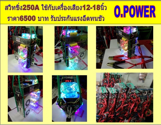 หม้อแปลง สวิทชิ่ง 12-14 v 33A-160 A สำหรับเครื่องเสียง หม้อแปลง สวิทชิ่ง 12-14 v 33A-160 A สำหรับเครื่องเสียง