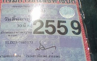**90,000 บ.ต่อรอง/// รถ4ล้อโดยสาร ISUZU ELF-85แรง หัวแป เพลาลอย พ.ธรรมดา กระบะ3.20ม.พร้อมหลังคาโดยสาร สภาพพร้อมใช้งาน เล่มฯ ครบ **ขาย ISUZU TLD -85แรง หัวแป รถ4ล้อกลางโดยสาร สภาพดี ใช้วิ่งงานอยู่ พร้อมใช้ เล่มฯ ครบ ISUZU ELF TLD 23 (หัวแป) วาง4BA1-85HP ฝา **90,000 บ.ต่อรอง/// รถ4ล้อโดยสาร ISUZU ELF-85แรง หัวแป เพลาลอย พ.ธรรมดา กระบะ3.20ม.พร้อมหลังคาโดยสาร สภาพพร้อมใช้งาน เล่มฯ ครบ **ขาย ISUZU TLD -85แรง หัวแป รถ4ล้อกลางโดยสาร สภาพดี ใช้วิ่งงานอยู่ พร้อมใช้ เล่มฯ ครบ ISUZU ELF TLD 23 (หัวแป) วาง4BA1-85HP ฝา