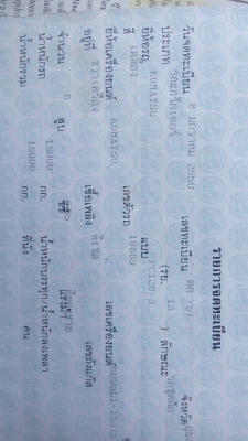 Komatsu PC120-3 เอกสารเล่มทะเบียน คอนโทนสั้น รถพร้อมใช้