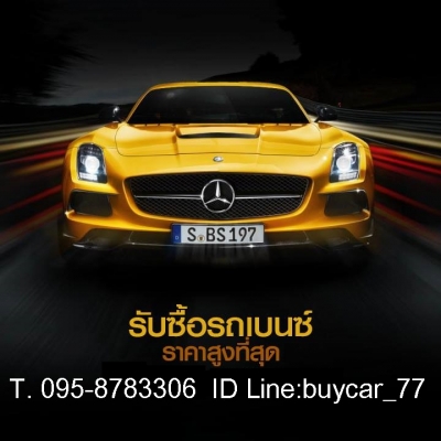 รับซื้อรถยนต์TOYOTA วีออส ทุกรุ่น ให้ราคาสูงกว่าเต้นท์ 10,000-50,000 บาท