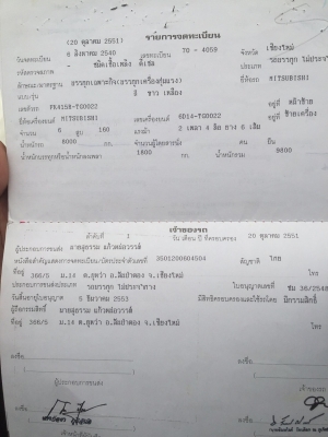 รถสภาพพร้อมใช้ รถอยู่ จ.เชียงใหม่ 081-882-9952