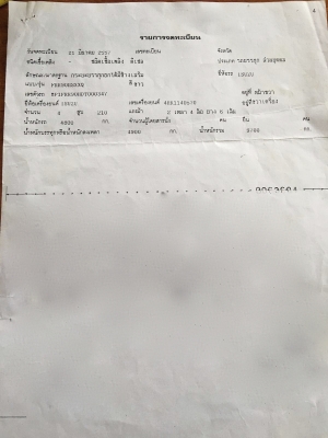 รถอีซูซุ 6 ล้อดั้ม FRR 210 แรงม้า  ปี 57.  ( รถวิ่ง 53,xxx กม. )     สนใจติดต่อ  081 - 6079515