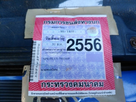 ขายรถบรรทุกหกล้ออีซูซูNPR59LU5- เครื่อง 4BD-1 -115 แรงม้าแน่นมากFหน้าFหลังน็อต 6ตัวรถห้าง