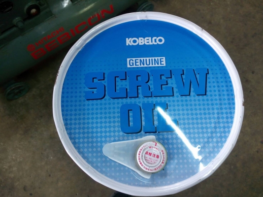 ขายน้ำมันเครื่องปั๊มลมโรตารี่สกรู  KOBELCO