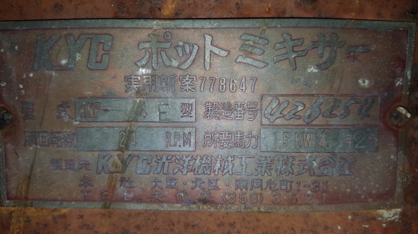 โม่ผสมปูน รหัสสินค้า Y - 10 โม่ผสมปูน รหัสสินค้า Y - 10