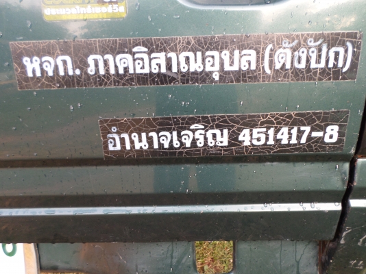 ขายรถกระบะ ISUZU TFR 90HP ตอนเดียวปี39 รถบ้านเดิมๆ บางเดิมทั้งคันกระบะบางเดิมสวยไม่มีผุ ไม่เคยชนเครื่องดีแน่นๆประหยัดน้ำมันสุดๆครัชชีสวยไม่มีผุช่วงล่างแน่นปึก เอกสารพร้อมโอน+ภาษีพรบ.เต็มตุลาคม59+แอร์เย็น+เทปชีีดี+ยาง ดี4เส้น รถสภาพพร้อมใช้งานครับ