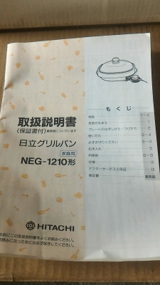 กะทะไฟฟ้าของใหม่ รูปทรงสี่เหลี่ยม จากญี่ปุ่น ยี่ห้อ HITACHI ตัวกะทะเคลื่อบอย่างดีแข็งแรงกว่ากะทะทั่วไป ปรับระดับความร้อนได้ตามต้องการ