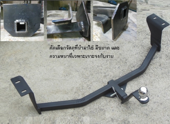 ชุดลากเรือสำหรับรถเก๋ง