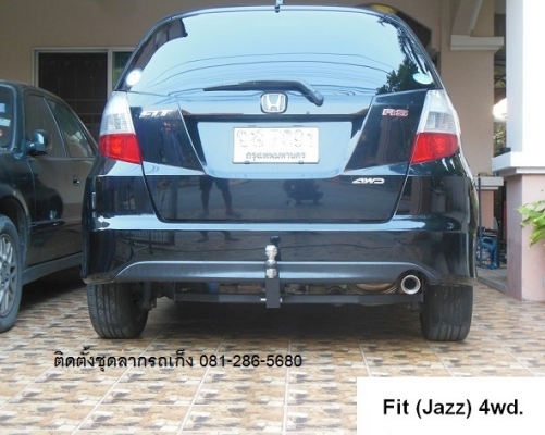 ชุดลากเรือสำหรับรถเก๋ง