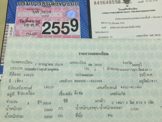 ขาย4ล้อ ไม่ติดเวลา เครื่อง100 แรง ดีเซล กระจกไฟฟ้า พวงมาลัยพาวเวอร์ แอร์ เล่มทะเบียนเอกสารครบ ขาย 225000บาท