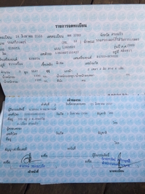 ขายKUBOTA 36แรง. อุปกร3ชิ้น. ดันหน้า. ผาน5 โรตารี่.