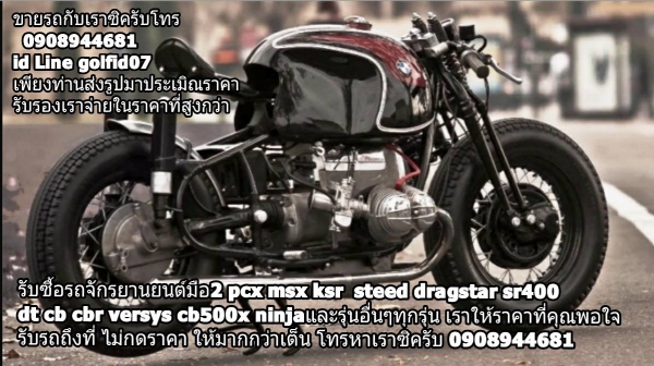 รับซื้อวิบาก รับซื้อมอเตอร์ไซค์ รับซื้อรถบิ๊กไบค์ รับซื้อวิบาก รับซื้อมอเตอร์ไซค์ รับซื้อรถบิ๊กไบค์