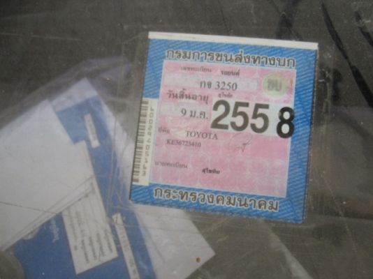 ขายเคอี 36 แวน 3ประตู ขายเคอี 36 แวน 3ประตู