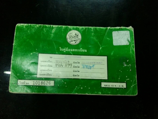 ขายด่วนNโปร แท้ ปี41 ราคา 16000 บาท สนใจโทร 089-885-9869-เดช