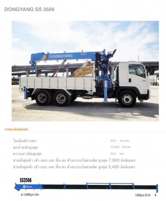 เครนติดหลังรถบรรทุก มือหนึ่ง