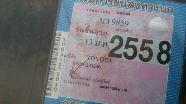 กระบะ คลาสสิค/เรโทรคาร์ TOYOTA RN25 5ขอ วางเครื่อง 1L 2.0 ลงเล่ม เครื่องไม่ติด เกียร์ดี ช่วงล่างดี คัสซีสวย ภายในเก๋งดี ฝาตบล้อ ครบ กระบะพื้นผุ พ.ธรรมดา บอดี้เดิม สีพอใช้ ภาษีขาด ม.ค.58 ตามสภาพ เล่มฯ **ขาย TOYOTA RN25 กระบะ5ขอ กระบะ คลาสสิค/เรโทรคาร์ TOYOTA RN25 5ขอ วางเครื่อง 1L 2.0 ลงเล่ม เครื่องไม่ติด เกียร์ดี ช่วงล่างดี คัสซีสวย ภายในเก๋งดี ฝาตบล้อ ครบ กระบะพื้นผุ พ.ธรรมดา บอดี้เดิม สีพอใช้ ภาษีขาด ม.ค.58 ตามสภาพ เล่มฯ **ขาย TOYOTA RN25 กระบะ5ขอ