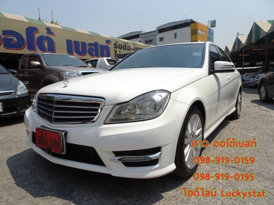 Benz C200 CGI BlueEFFICIENCY W204 1.8 ปี 2013 โทร098-919-0195 ดาวออโต้เบสท์ Benz C200 CGI BlueEFFICIENCY W204 1.8 ปี 2013 โทร098-919-0195 ดาวออโต้เบสท์