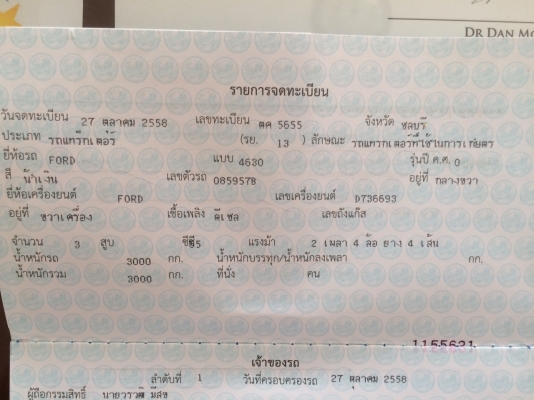 รถไถ FORO 3 สูบ 4630 ( 2 เพลา )