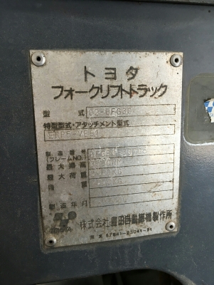 โฟคลิฟท์ TOYOTA 02-6FG 30 (3 ตัน) เสาสูง 3.50 เมตร เครื่องยนต์ 4 สูบ (เบนซิล-แก๊ส)
