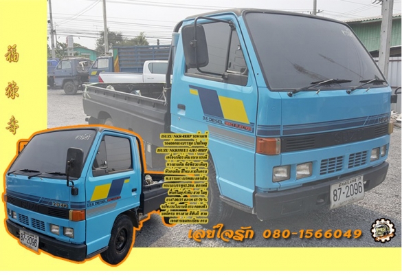 **ขายแล้วครับขอบคุณ ลูกค้า และ ขอบคุณ Truck2hand ครับ