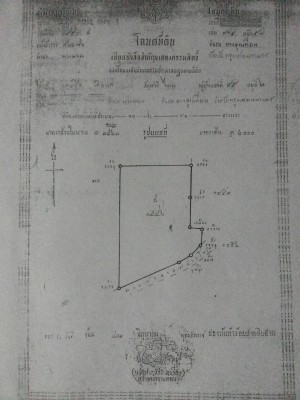 ขายที่ดินบางบอน 5 จำนวน 32 ไร่