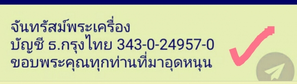 หลวงปู่หมุน วัดบ้านจาน ศรีสะเกษ เหรียญอมตะเถระ ตอกโค๊ด เหรียญสวยนางฟ้า