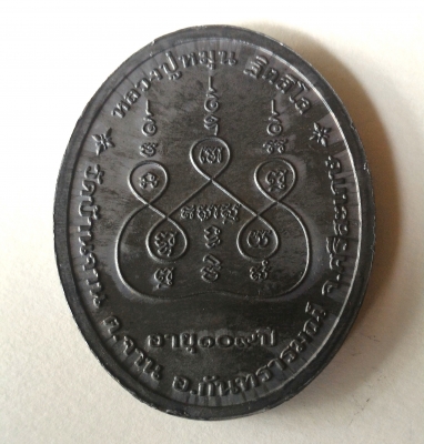 หลวงปู่หมุน วัดบ้านจาน ศรีสะเกษ เหรียญอมตะเถระ ตอกโค๊ด เหรียญสวยนางฟ้า