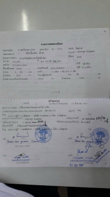 ขายด่วน