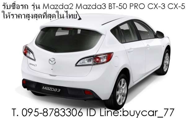 รับซื้อรถยนต์TOYOTA วีออส ทุกรุ่น ให้ราคาสูงกว่าเต้นท์ 10,000-50,000 บาท