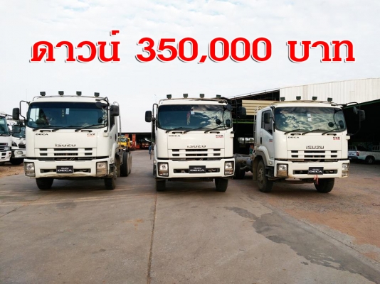 ดาวน์ 350,000 บาท ISUZU DECA 240 FVZ เครื่อง 6HK1-TCN 6 สูบ 240 แรงม้า คอมมอนเรล ไดเร็คอินเจคชั่น เทอร์โบอินเตอร์ ยูโร 3 รถห้างเดิม ดาวน์ 350,000 บาท ISUZU DECA 240 FVZ เครื่อง 6HK1-TCN 6 สูบ 240 แรงม้า คอมมอนเรล ไดเร็คอินเจคชั่น เทอร์โบอินเตอร์ ยูโร 3 รถห้างเดิม