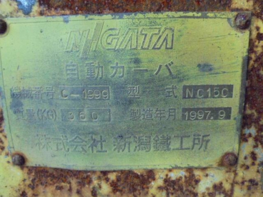 เครื่องปูยาง เครื่องปูยาง