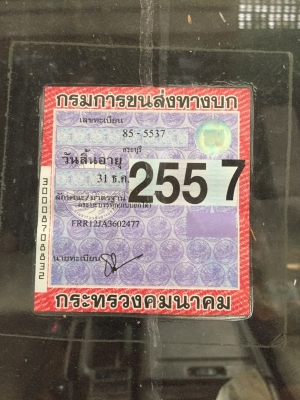 รถโม่3คิว...195แรง ISUZU FRR12JA-3602477 รถสวยมาก เล่มทะเบียนพร้อม.