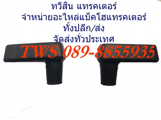 อะไหล่แบ็คโฮใหม่