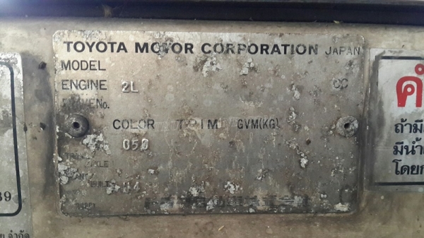 รถบรรทุกตู้เย็น TOYOTA 89 แรงม้า  ปีจดทะเบียน 2541