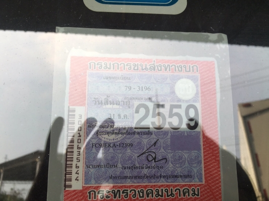 ขาย6ล้อ HINO.MAGA FC 9J Euro3. 500 เครื่องคอมมอลเรล145 เเรง วิ่ง รถห้างเเท้ๆ ตู้เย็นพร้อมเครื่องทำความเย็นอู่เอกชัย ยาว4.20  จดทะเบียนปลายปี 2554 (2011) สภาพป้ายเเดงใครต้องการไม่ผิดหวังราคา 950,000บาทจัดไฟเเนนได้.ดูรถได้ที่เต็นท์รถ JJ.AUTOCAR 2 หลังวัดจัน