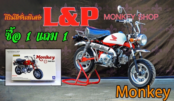 อะไหล่ !!!! ชาลี  มังกี้ กอลิล่า แต่ง  มีมากกว่า 100++ แบบ โครง cnc รวมของแต่งท่อ เบาะ เพียบ ราคาเริ่มต้น.........