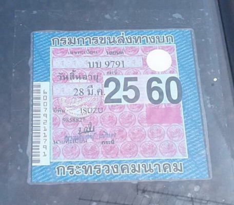 ISUZU 4 ล้อ 75แรงม้า รถห้างไม่ติดเวลา ISUZU 4 ล้อ 75แรงม้า รถห้างไม่ติดเวลา