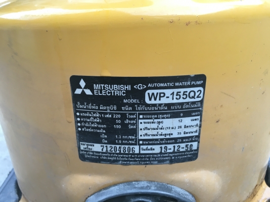 ขายปั้มนำ้Mitsubishi. 150w