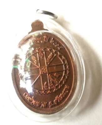 หลวงปู่หมุน วัดบ้านจาน จ.ศรีสะเกษ เหรียญแจกกฐิน เลี่ยมกรอบสวยๆ