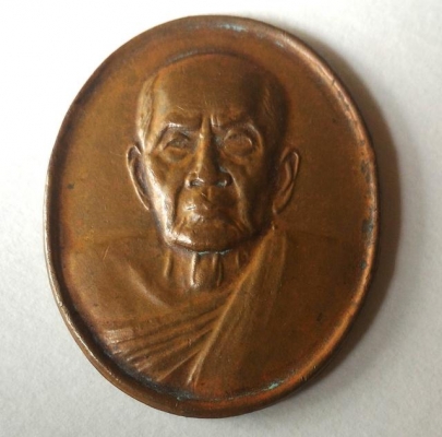 หลวงปู่หมุน ฐิตสีโล วัดคลองทราย เหรียญนี้ออกจันทบุรี