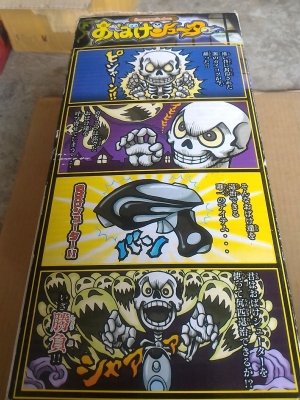 ของเล่นแบบกระโหลกผี่ขยับได้ มีแสงสีแดงที่ดวงตาฉายออกมาให้ใช้ปืนที่ให้มายิงจะมีเสียงต่างๆ