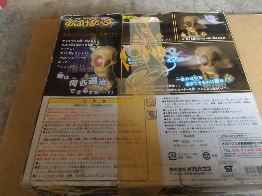 ของเล่นแบบกระโหลกผี่ขยับได้ มีแสงสีแดงที่ดวงตาฉายออกมาให้ใช้ปืนที่ให้มายิงจะมีเสียงต่างๆ