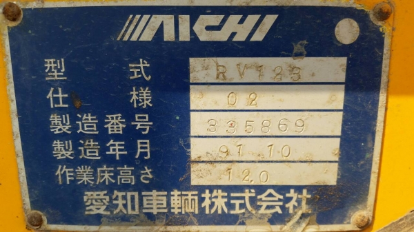 โชว์ให้เห็นครับ รถกระเช้า แมนลิฟท์ ขากรรไกร AICHI ตีนตะขาบ แทร็กเหล็กหุ้มยาง สูง 15 เมตร