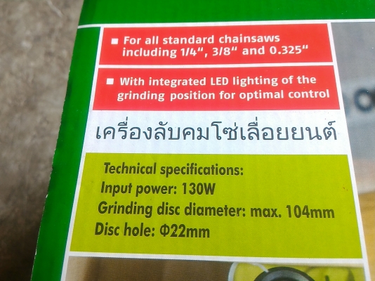 เครื่องเจียร์ลบคมเลื่อยโซ่ แบบมีรางช่วยจับยึด ปรับองศาการเจียร์แต่งได้ตามต้องการ