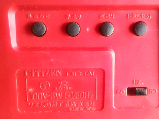 นาฬิกาดิจิตอล CITIZEN แบบตั้งโต็ะตัวเลขแสดงผลสีเขียวเห็นชัด แสดงเวลา ปลุก