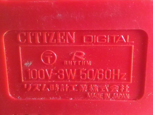 นาฬิกาดิจิตอล CITIZEN แบบตั้งโต็ะตัวเลขแสดงผลสีเขียวเห็นชัด แสดงเวลา ปลุก