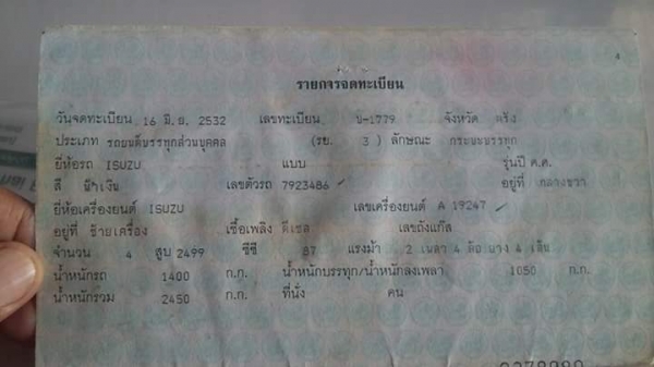 Isuzu TFR ปี89  สภาพสวยจัด